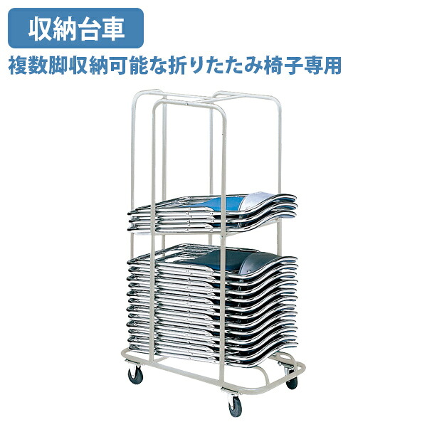 【国内製造業者品】【法人宛制限事項】納める手押し車 W950 D590 H1550 キャスター付き添い人 2段納める手押し車 納める 積貨委託貨物 手押し車 手押し車 折りたたみ居敷き専用 折畳居敷き用 配管居敷き手押し車 話し合い居敷き 薄墨色 SN-E10