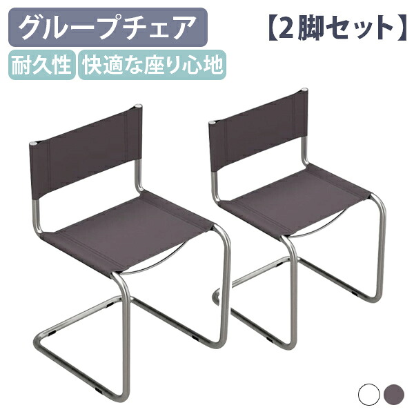 【法人宛限定】カンチレバーチェアー W480 D538 H790 2脚セット 滑り止め 耐久性 ミーティングチェア ダイニングチェア デザインチェア スチールパイプ PVC生地 合成皮革 クロムメッキ カフェ風チェア ブラウン/ホワイト LJ-LFP001