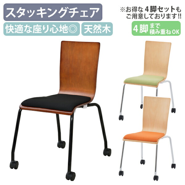 プラス ミーティングチェア スタッキング可 定価1脚6万 Y0481 コクヨ KOKUYO ミーティングチェアー Spline スプライン