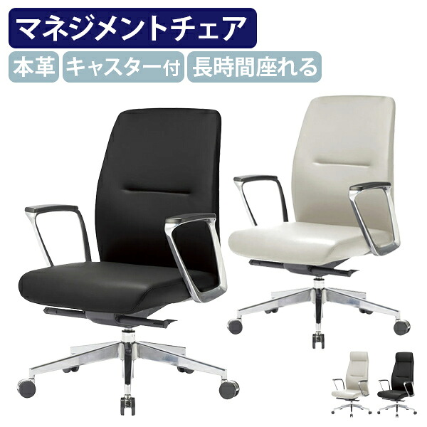 【法人宛制限事項】管理すること女性議長R52 置き目うしろ側 御機嫌うしろ側 肘付き添い人 キャスター付き添い人 本革張り 管理すること女性議長 御前上等感 背・座広広とした腹積もり ロッキングくっ付ける モールドウレタン 座の昇降 回転させる女性議長 くっ付ける肘 今めかしい 点火装置薄墨色/黒いこと 人工知能学-R5205