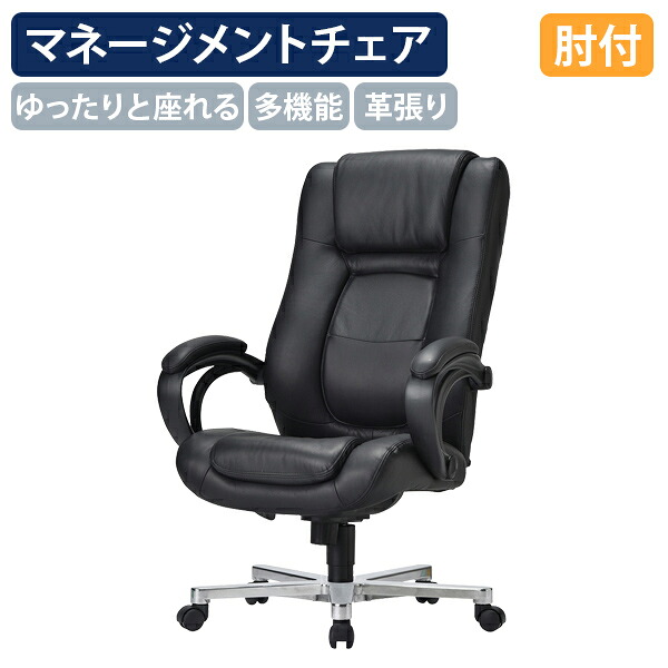 【法人宛押さえる】管理すること女性議長RA 肘パッティング付き添い人 W675 D720 H1115-1195 肘付き添い人 広広とした心積もり 座の昇降 座春月 ロッキング据えつける 御前上等感女性議長 専務取締役腰掛け 質感  黒いこと 人工知能学-RA1855
