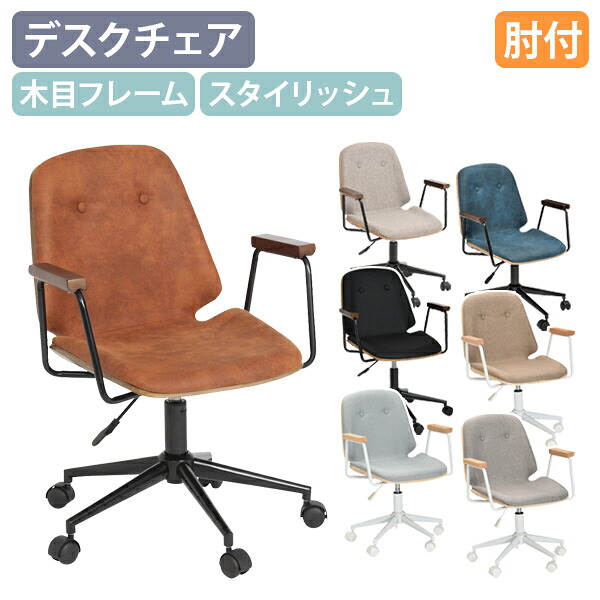 【法人宛押さえる】ブロンコ 肘付き添い人 W580 D570 H790-860 布切れ 事務室女性議長 個人的女性議長 OA女性議長 事務腰掛け マイコン女性議長 商行為女性議長 イス 事務用女性議長 パソコン女性議長 黒いこと脚 白いこと脚 青碧/赤銅色/薄墨色/黒いこと/天の原青碧/モカ TAL-BRO