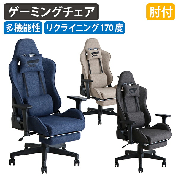 【法人宛押さえる】セアガ04 ゲーミングチェア W720 D670-1640 H1230-1320 肘付き添い人 モビール肘 執務室女性議長 事務居敷き 個人的女性議長 SOHO女性議長 e運動競技 マイコン女性議長 居敷き イス リクライニング 回転させる 昇降 キャスター付き添い人 フットレスト 青み/ベージュ/薄墨色 TM-SEAGA04