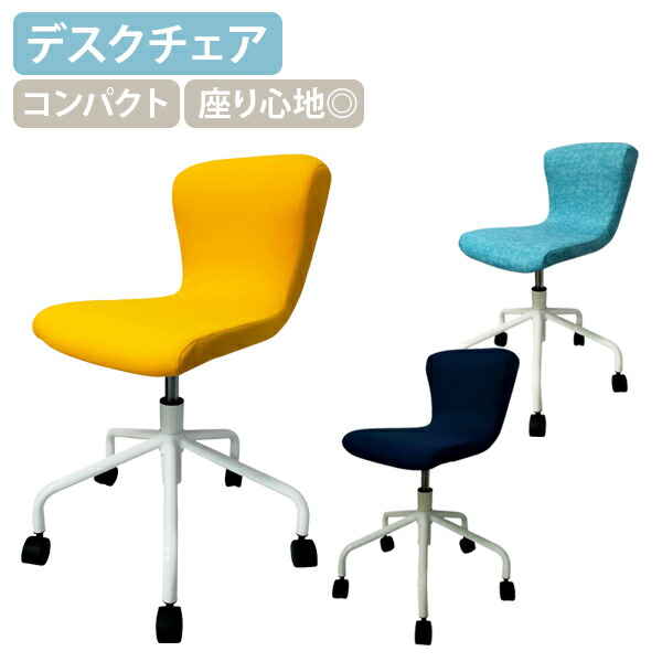 【法人宛限定】RCチェア CHICA W390 D350 H707-777 学習椅子 学童チェア 子供用チェア 勉強用 回転チェア キャスター付き ミーティングチェア 会議用チェア 研修チェア ライトブルー/オレンジ/ネイビー LJ-LFPCCA3935｜オフィス家具のカグクロ