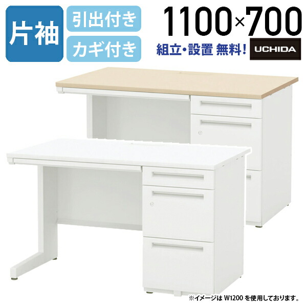 【法人宛限定】SCAENA 片袖デスク W1100 D700 H700/720 オフィスデスク 机 作業台 事務机 デスクシステム 片袖机 片袖デスク スチールデスク 収納力抜群 内田洋行 UCHIDA ピュアホワイト/ライトファインウッド SS117A4-3SKH7|オフィス家具のカグクロ