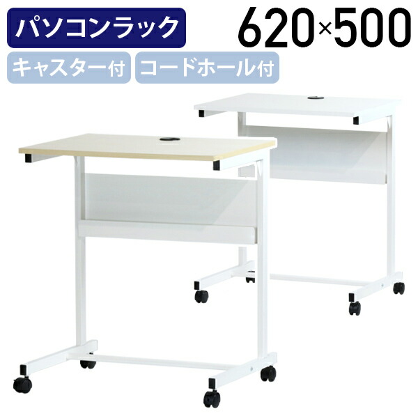 楽天市場】重量型 スチール製パソコンラック!総耐荷重:140kg