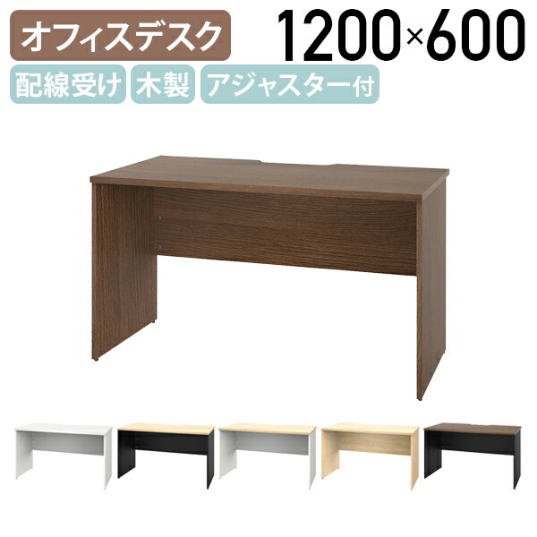 楽天市場】デスク W1200 D600 H720 ホワイトバーチ スラント