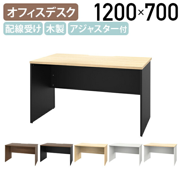 楽天市場】デスク W1200 D600 H720 ホワイトバーチ スラント