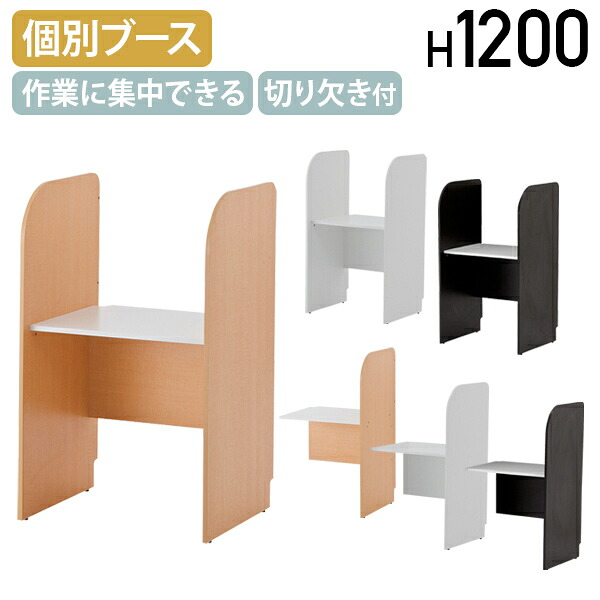 【法人宛制限事項】マイコンボックス勉強机 背板皆無 根本規範型 W736 D600 H1200 増連型 W718 D600 H1200 個人的ボックス キャレルデスク ダイアログボックス勉強机 幅70 進め方に注意集中 白いことA/自然的C/靉靆たるN RY-ZSHPCB70