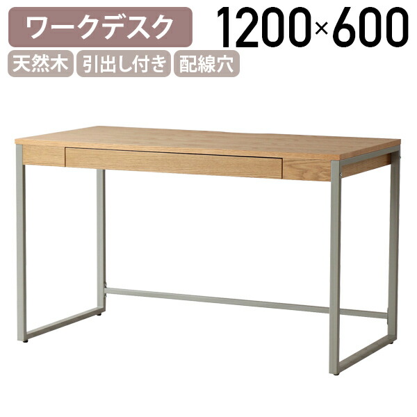 【法人宛押さえる】ドリップ 細工物学習机 W1200 D600 H720 マイコン学習机 マイコン学習机 分かりやすい学習机 生まれながら木 抽き出し 北欧 書室 細工物学習机 学びとる学習机 自然的 IB-DRT3443II