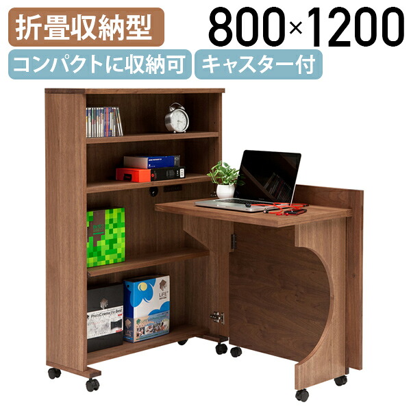 【テレ細工物勇気付ける】畳むんデス グランデ W800 D260 H1200 120 ウォール中毒者 生まれながら杢 事務室事務机 個人的事務机 事務机 SOHO事務机 棚 折畳納める パウダーコンパクト納める キャスター付き添い人 事務机 机 吊りひも広座敷付き添い人 2口差し込み 赤銅色 YWTD-8026CD【人間宅送りとどける費込B】