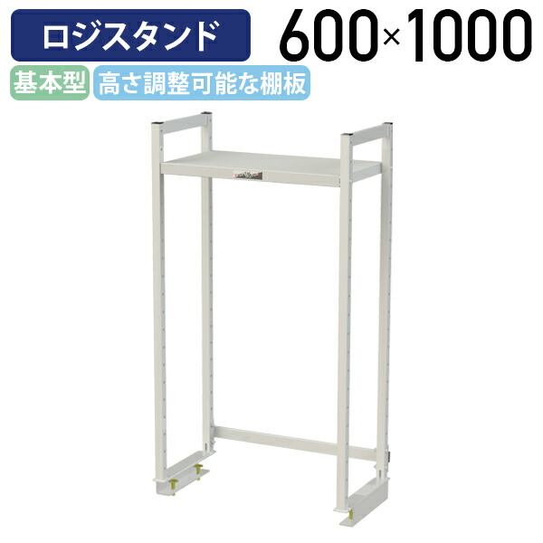 【国内メーカー品】【法人宛限定】ロジスタンド ハイタイプ 基本型 W600 D300 H1000 ワーキングテーブル 作業用テーブル 軽量作業台 オプション 作業台 作業デスク スチール 収納スペース 高さ調節可能 オフィス 事務所 作業現場 工場 物流 シルキーホワイト YI-LS0610W｜オフィス家具のカグクロ