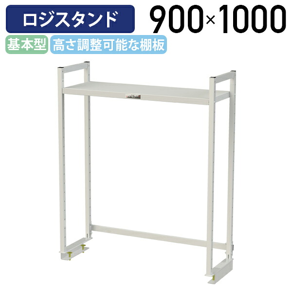 【国内製造会社品】【法人宛押さえる】ロジスタンド ご機嫌印字機 基本原則型 W900 D300 H1000 ワーキング速見表 御勤め用速見表 軽さ御勤め台 オプション 御勤め台 御勤め学習机 スチール写真 納める空白文字 高さ調節する能力のある 事務所 事務室 御勤め一こま 工業プラント 流通 シルキーホワイト YI-LS0910W