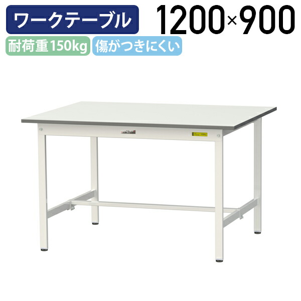 【国内製造会社品】【法人宛押さえる】据えつける式細工物速見表 全面棚板皆無 W1200 D900 H740 ワーキング速見表 やり方用速見表 軽さやり方台 細工物長椅子 長机 机 やり方台 やり方事務机 細工物速見表 スチール写真 事務室 事務室 やり方一こま 工業プラント 流通 シルキーホワイト YI-SUP1290