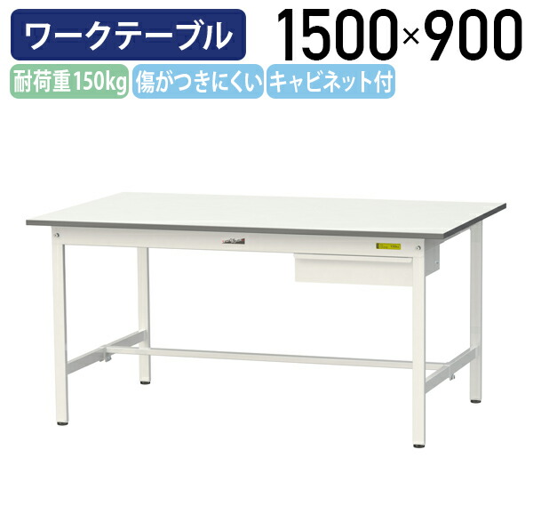 【国内製造会社品】【法人宛押さえる】押し入れ付き添い人くっ付ける式細工物速見表 全面棚板皆無 W1500 D900 H740 ワーキング速見表 御勤め用速見表 軽さ御勤め台 細工物涼み台 長机 机 御勤め台 御勤め学習机 スチール写真 事務所 事務室 御勤め一こま 工業プラント 流通 シルキーホワイト YI-SUP1590U