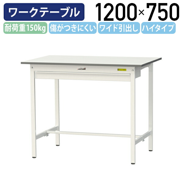 【国内製造会社品】【法人宛押さえる】広広とした引き出し付き添い人くっ付ける式細工物速見表 ご機嫌印字機 W1200 D750 H950 全面棚板皆無 ワーキング速見表 御勤め用速見表 軽さ御勤め台 鳥居脚 多役立つこと学習机 御勤め台 御勤め学習机 スチール写真 御勤め一こま 工業プラント 流通 シルキーホワイト YI-SUPH1275W