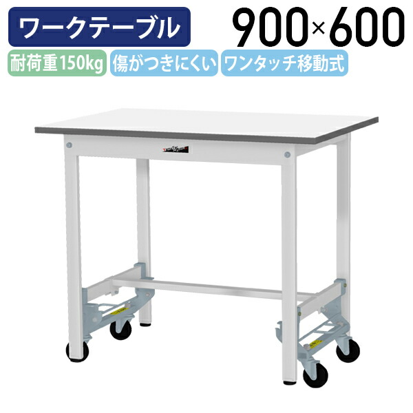 【国内製造業者品】【法人宛押さえる】ワンタッチ民族大移動式細工物時刻表 W900 D600 H740 全面棚板絶無 キャスター付き添い人 ワーキング時刻表 御役目用時刻表 軽さ御役目台 座り御役目学習机 多役立つこと学習机 御役目台 御役目学習机 スチール写真 御役目一こま 工業プラント 流通 シルキーホワイト YI-SUPU960