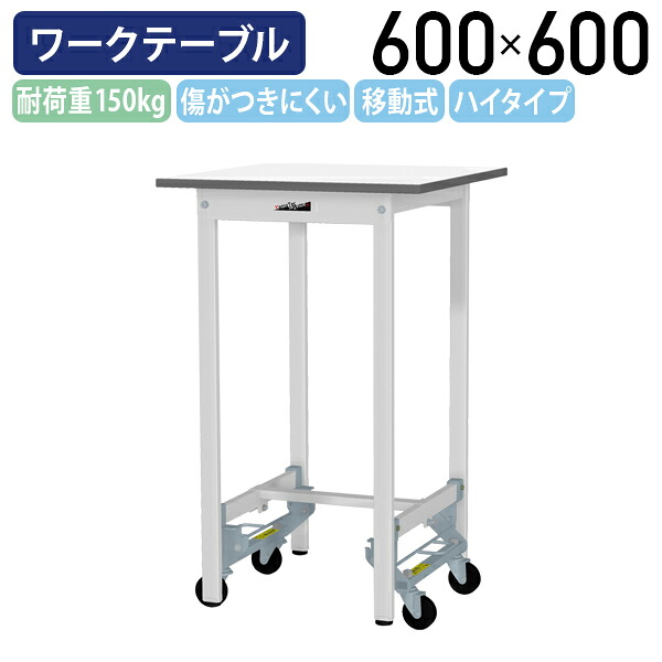 【国内製造業者品】【法人宛押さえる】ワンタッチ民族大移動式細工物時刻表 ご機嫌印字機 W600 D600 H950 全面棚板絶無 キャスター付き添い人 ワーキング時刻表 御役目用時刻表 軽さ御役目台 多役立つこと学習机 御役目台 御役目学習机 スチール写真 御役目一こま 工業プラント 流通 シルキーホワイト YI-SUPUH660