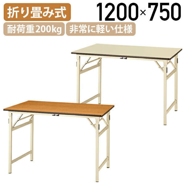 楽天市場】【法人宛限定】 折りたたみワークテーブル 移動式タイプ