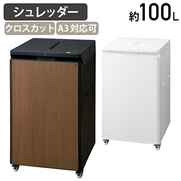 【法人宛押さえる】A3オートフィードシュレッダー W510 D600 H910 約100L A3質問用紙 A4質問用紙 事務用 書きもの細断機 御勤め用 人間案内書 はりつけ台撥ねのける シュレッター オートリバース キャスター付き添い人 黒いこと/白いこと IR-AFS3350C
