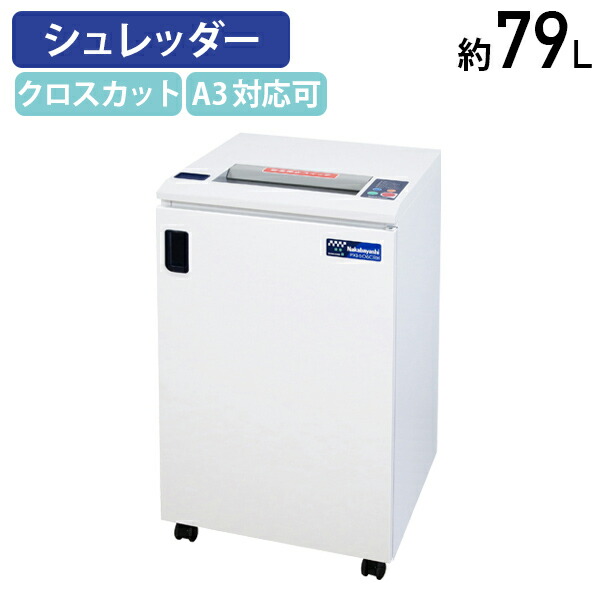 楽天市場】【法人宛限定】ナカバヤシ オフィスシュレッダー W500 楽天市場】【法人宛限定】ナカバヤシ オフィスシュレッダー W500