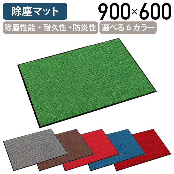 楽天市場】【法人宛限定】雨天用マット ニューテラレイン W1500 D900