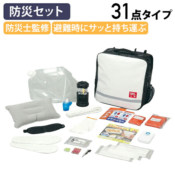 【法人宛押さえる】 防災仕掛ける 31点印字機 W340 D150 H440 防災背嚢 1人用 命を守る 31点 不仕合わせ 必需品品仕掛ける 持ち運び分かりやすい 照りかえす板背嚢 防災設備 防災グッズ まさかの時時 駆け込み寺時 せっ生設備 駆け込み寺生きて行く 非常用 ATC-DP31SET