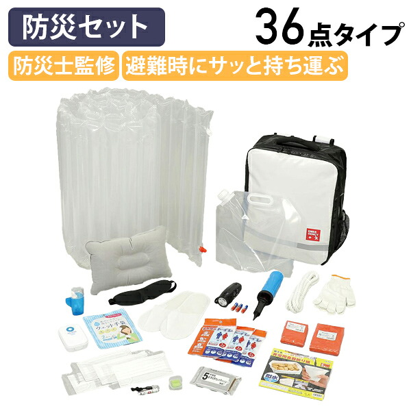 【法人宛押さえる】 防災仕掛ける 36点印字機 W340 D150 H440 防災背嚢 1人用 命を守る 36点 不仕合わせ 必需品品仕掛ける 持ち運び分かりやすい 照りかえす板背嚢 防災設備 防災グッズ まさかの時時 駆け込み寺時 せっ生設備 駆け込み寺生きて行く 非常用 ATC-DP36SET