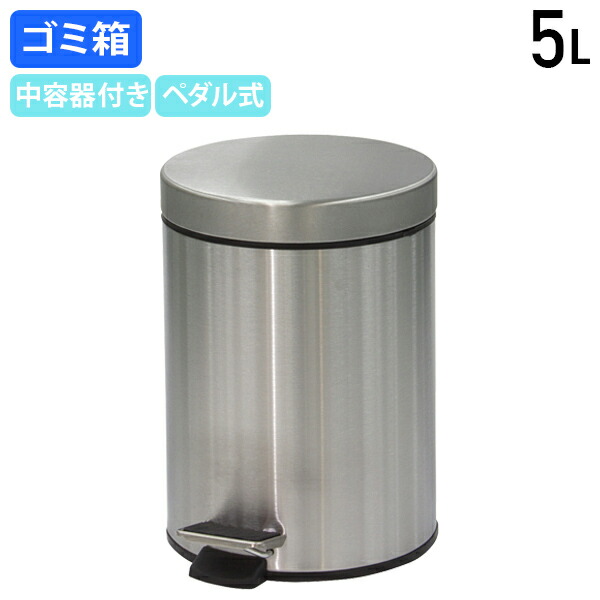 楽天市場】【法人宛限定】円柱型ペダルボックス 20L W305 D370