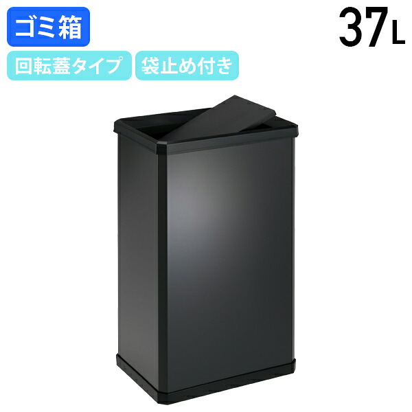 【国内メーカー品】【法人宛限定】スチールダストボックスL 37L 回転蓋タイプ オシャレ 省スペース W360 D250 H600 テラモト オフィス 事務所 店舗 施設 共用部 ゴミ箱 ごみ箱 掃除 清掃 スチール コンパクト スタイリッシュ 袋止め付き アーバングレー TR-DS251205-0