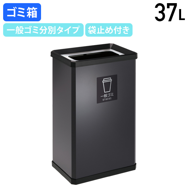 【楽天市場】【法人宛限定】スチールダストボックスL 37L 回転蓋