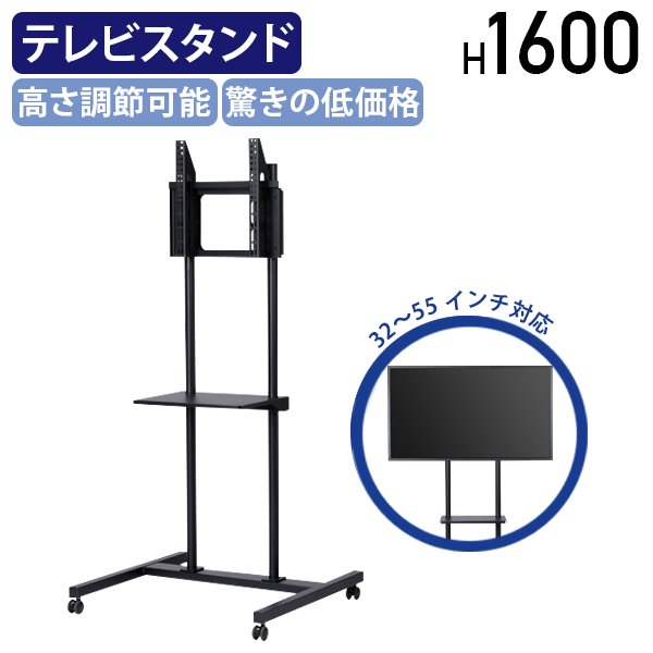 【法人宛押さえる】民族大移動式テレビ受像機照明ランプ W800 D754 H1600 テレビ受像機台 テレビ受像機ゲーム盤 テレビ受像機照明ランプ 見せびらかす照明ランプ 民族大移動式 執務室付属品 キャスター付き添い人 高さ自然調整可 執務室 話し合い室 バス発着場 今めかしい 国産 32-55in相応う スチール写真 黒いこと SDS-LPSK55