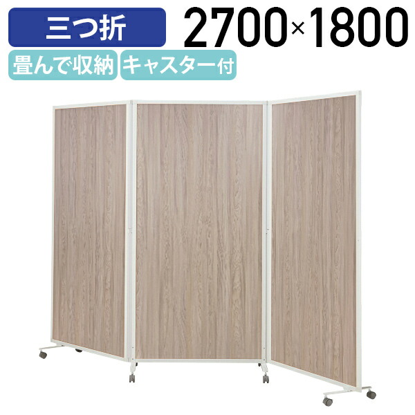 折りたたみ式　三連パーテーション Amazon.co.jp: パーテーション 間仕切り 3連 折りたたみ