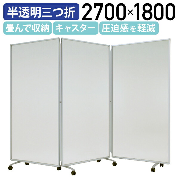 衝立　透かし彫り　3連パーティション 衝立 和風衝立 あずきS 3連 高さ90cm （ 間仕切り 目隠し