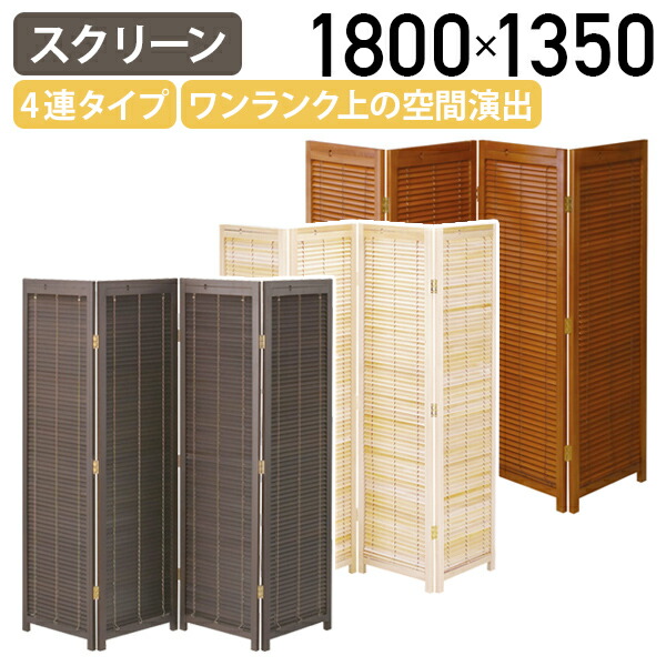 パーテーション　香港 G.O.D.製　木製４連　間仕切り　衝立　スクリーン パーテーション 香港 G.O.D.製 木製4連 間仕切り 衝立