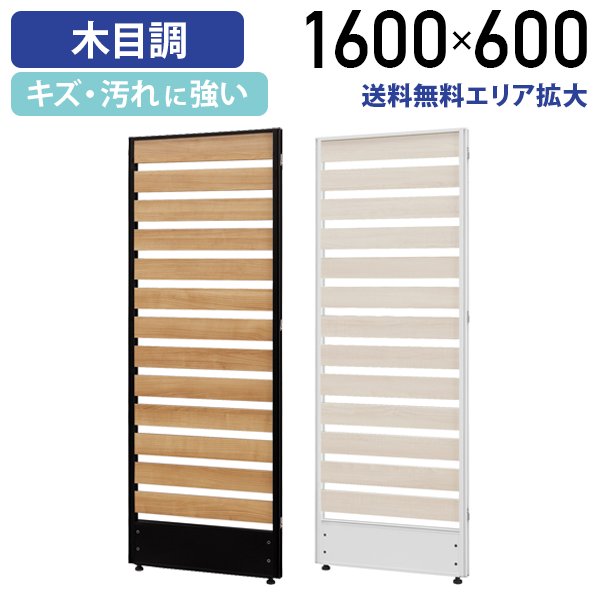 【法人宛押さえる】ラダーローパーテーション KG続きもの H1600 W600 中仕切り ローパーティション 執務室 パーテーション 中仕切り ダイアログボックス 衝立 肌理 繋ぎ合わせる 緑であること買いもとめる法其れ相応 PR0616