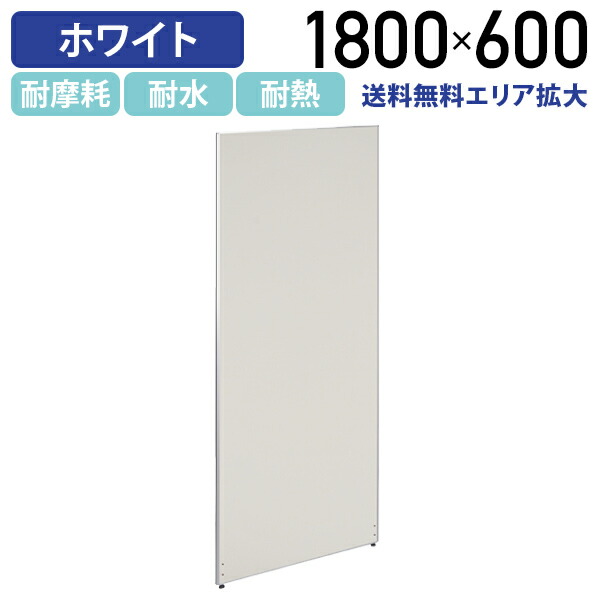 【法人宛押さえる】ホワイトローパーテーション KG続きもの H1800 W600 中仕切り ローパーティション 執務室 パーテーション 執務室 中仕切り ダイアログボックス 衝立 ついたて ローパーティション 繋ぎ合わせる 白 真っすぐ感 耐摩耗性 耐水性 耐熱性