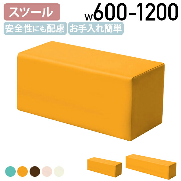 【法人宛押さえる】【国内製造会社品】多役立つこと座布団引っ敷き 腰掛け W600-1200 D300 H300 キッズコーナー キッズスペース 営利主義併設 保育所 プレイルーム 飾り気の無い据え付ける 安全性のある性が意味有りげ視 キッズファニチャー ニュウハク/向日葵/コガレチャ/櫻/ウスアサギ UB-CMST6030