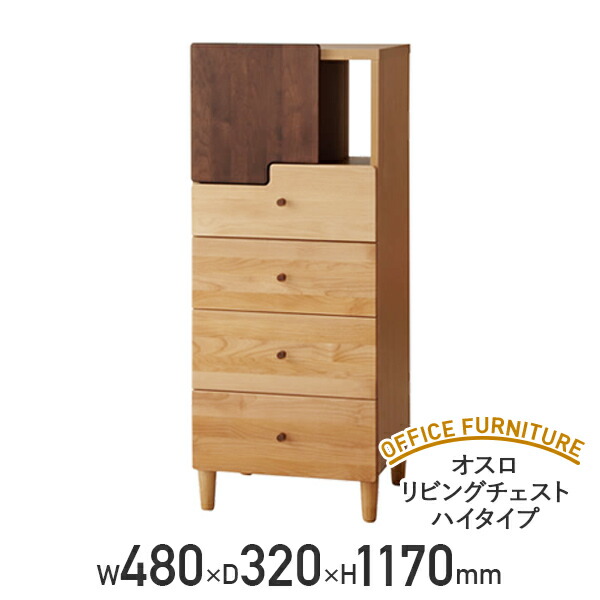 楽天市場】サイドボード ワイドタイプ W1150 D320 H840 OSLO 引き出し