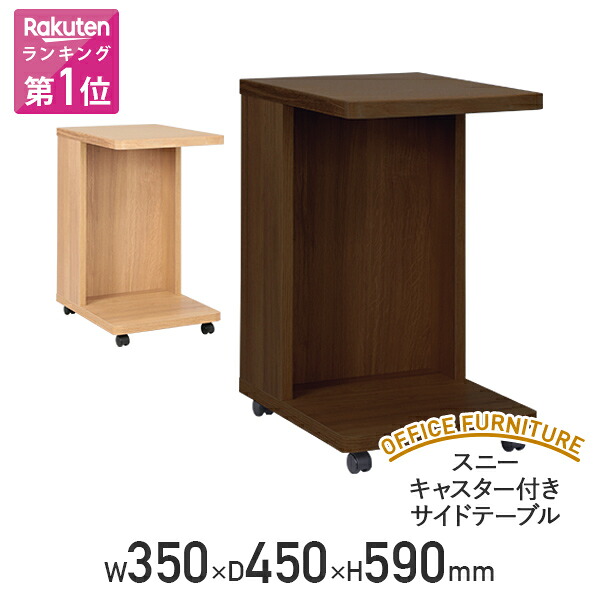 【送りとどける無料】キャスター付き添い人サイドテーブル W350 D450 H590 SNEE 大川調度品 国産 日本製 木製早見表 ミニ早見表 寝いすサイドテーブル 木材早見表 マガジンラック付き添い人 横幅350 奥ふかさ45 高さ59 北欧 テイ同盟罷業 自然的/ウォール中毒者