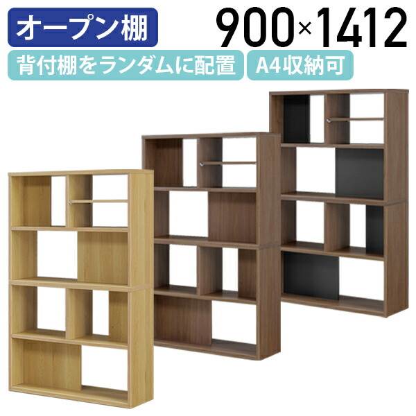 【テレワーク応援】【組立・設置、無料サービス対象商品】トンド シェルフ W900 D296 H1412 シェルフ ラック デスクシェルフ 収納棚 木製ラック 木製シェルフ 棚 オープン棚 背付棚 間仕切り お洒落 完成品 モダン 北欧風 収納棚 オープン収納 MKT-90SH【個人宅配送費込B】