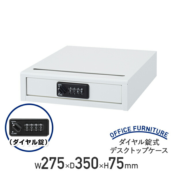 【法人宛押さえる】文字盤錠式学習机とっ始め入れもの W275 D350 H75 文字盤鍵を掛ける 価値高い品 奥許し書きもの 納める庫 スチール写真入れもの 心丈夫さ大広間付き添い人 ポスティングタイプ 投じる口 切り取り押しとどめる カギ付き添い人 鍵付き添い人 ナカバヤシ シロ/白/白いこと（592656）