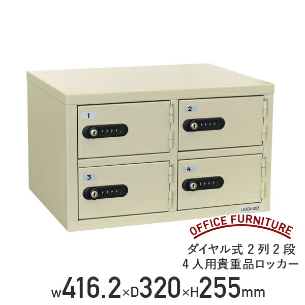 エーコー　LKロッカー　ダイヤル　８人 楽天市場】【玄関先渡し】ダイヤル式 エーコー EIKO LKロッカー