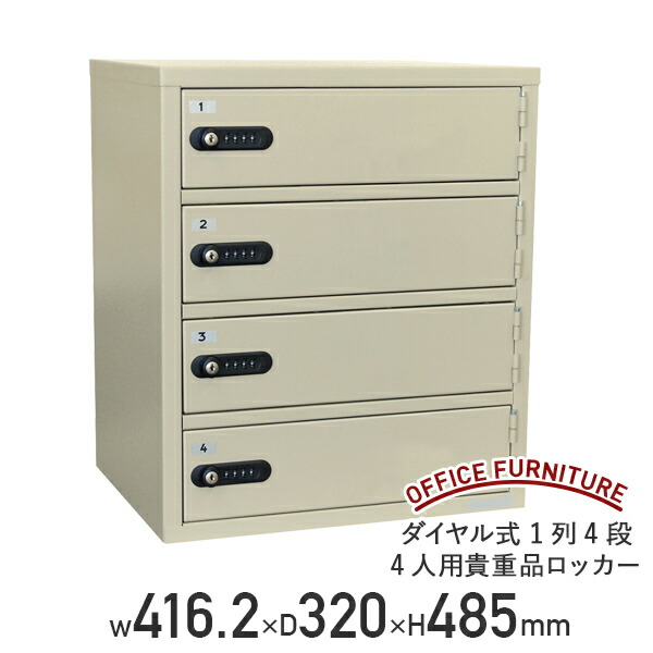 楽天市場】【送料無料】 金庫 ロッカー 貴重品ロッカー ダイヤル