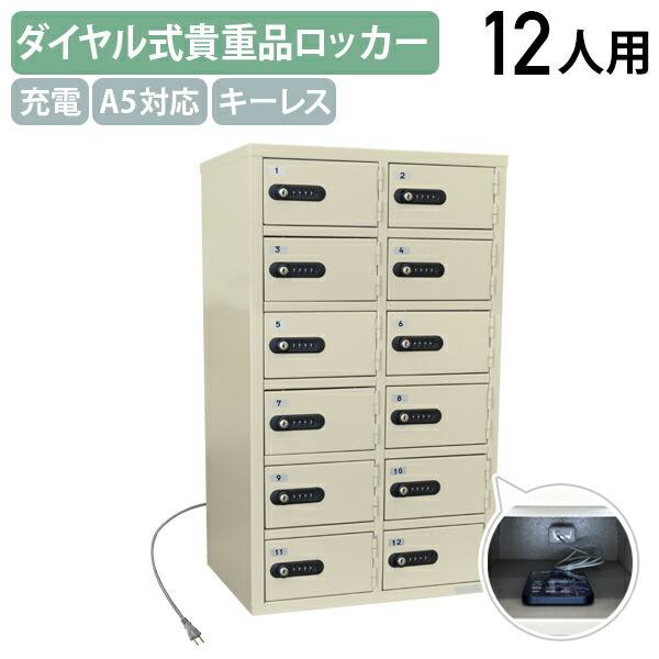 【法人宛押さえる】文字盤式 2列6段12人用価値高い品申し受けるロッカー W417 D320 H715 スチール写真ロッカー 執務室ロッカー 執務室ロッカー キーレスタイプ うしろ側yd 象牙色 EK-LK312PSE