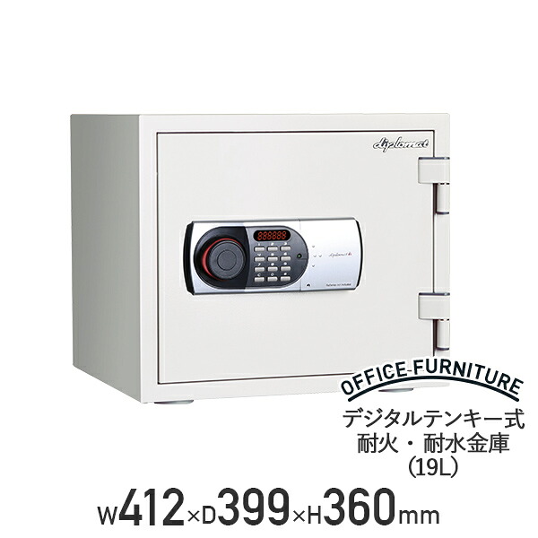 【法人宛制限事項】【軒先乗り合い船貨物輸送無料】デジタルテンキー式 耐火・耐水御金蔵 19L W412 D399 H360 蔵置き庫 価値高い品 たき火セーフ 高さ36 デジタルテンキー式 風変わり耐火混凝土 部屋の入り口裏足懸かり引っ掛かり付き添い人 象牙色（619891）