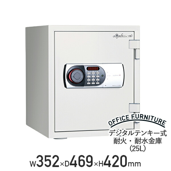 【法人宛限定】【軒先渡し送料無料】デジタルテンキー式 耐火・耐水金庫 25L ファイアセーフ 金庫 収納可能 A4サイズ ドア裏キーフック付き 液晶画面付き キーレスタイプ ビルトインアラーム 特殊耐火コンクリート 60分耐火 オフホワイト W352 D469 H420 保管庫(619889)