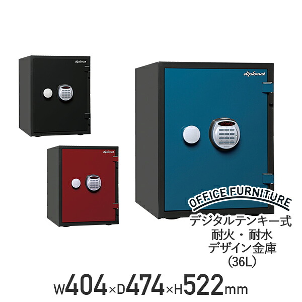 【法人宛押さえる】【軒先乗り合い船貨物輸送無料】デジタルテンキー式 耐火・耐水ひな形御金蔵 36L W404 D474 H522 庫入れ庫 御金蔵 火の手セーフ 風変わり耐火混凝土 鋼鉄 60分耐火 媒体耐火 目ざまし時計役立つこと 青碧/赤いこと/黒いこと