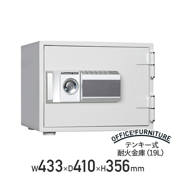 【法人宛限定】【軒先渡し送料無料】テンキー式 耐火金庫 19L W433 D410 H356 金庫 保管庫 ファイアセーフ 暗証番号 鍵 W43.3 D41 H35.6 A4サイズ引き出し ボンデ鋼板 気泡コンクリート 鍵付き カギ付き ライトグレー(047003)|オフィス家具のカグクロ