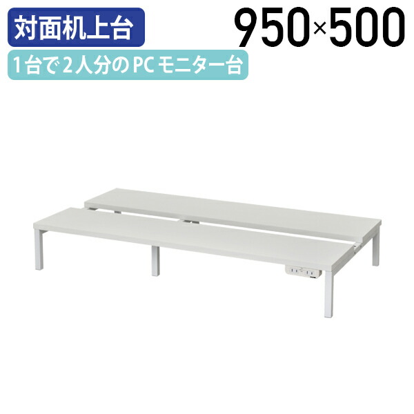 楽天市場】【法人宛限定】フロストパネル付き対面机上台 コンセント 
